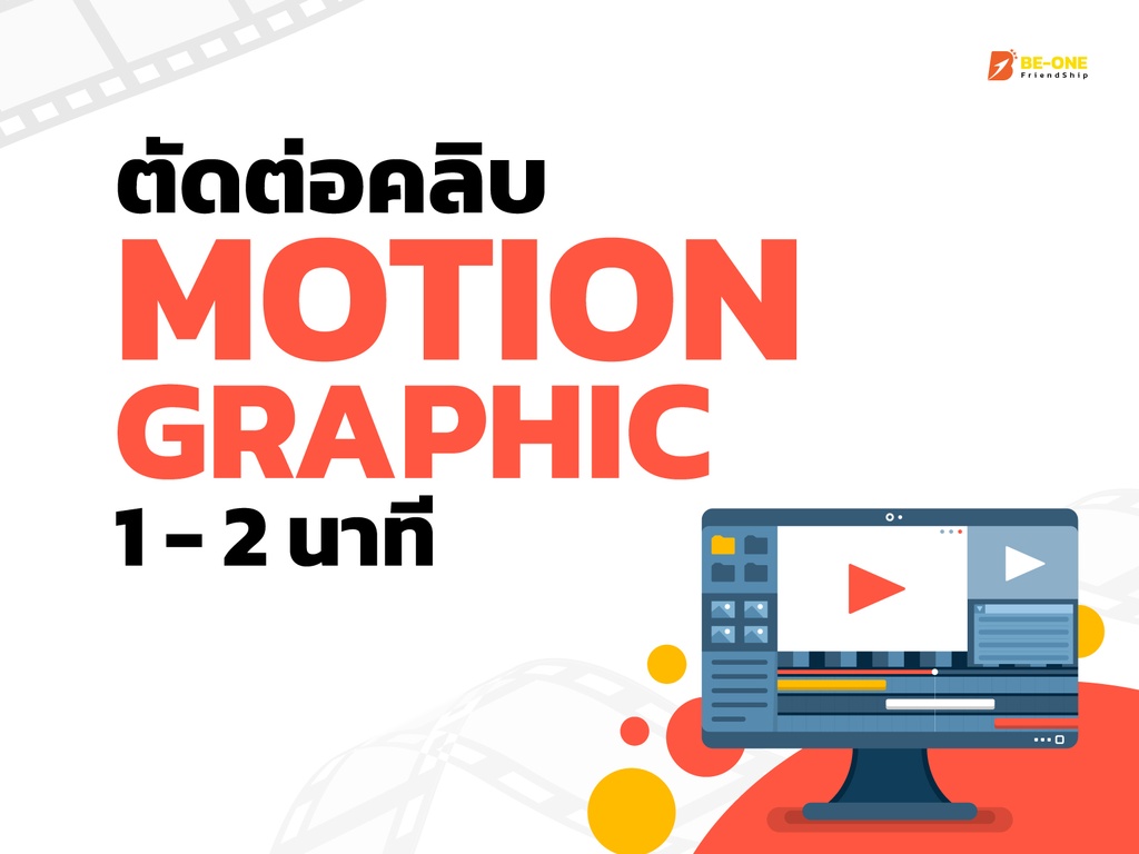 Motion Graphic Editing Video For Company Presentation , No making footage , Dubbing Include , 1 - 2 min