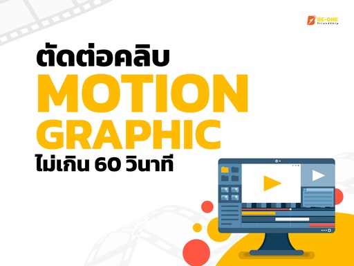 Motion Graphic Editing Video For Company Presentation , No making footage , Dubbing Include , 30 - 60 sec